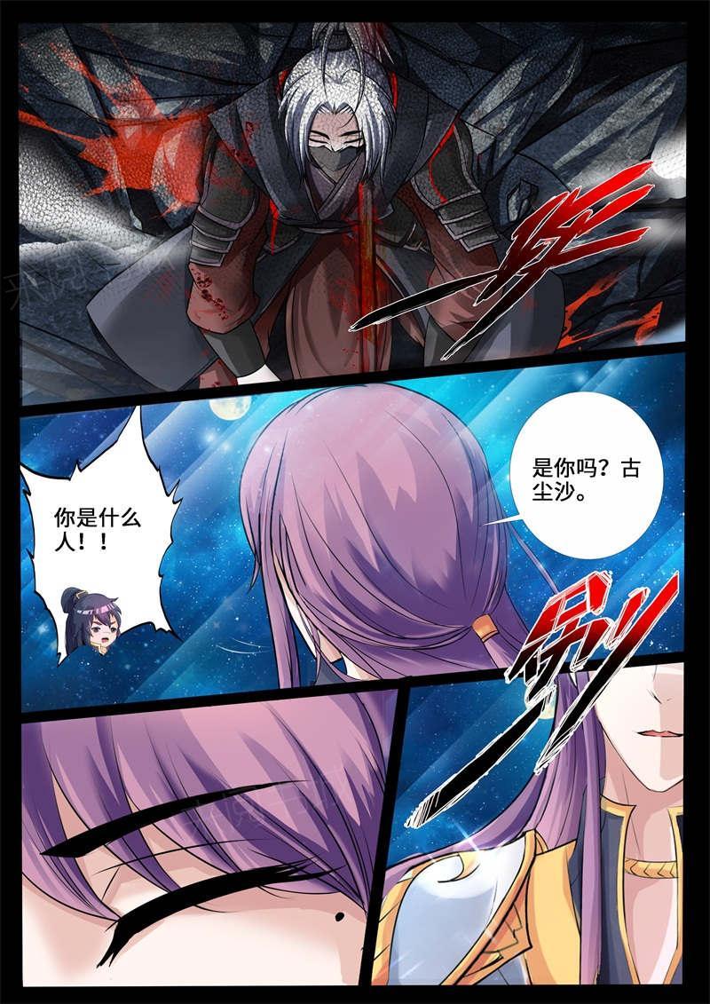 第222话6