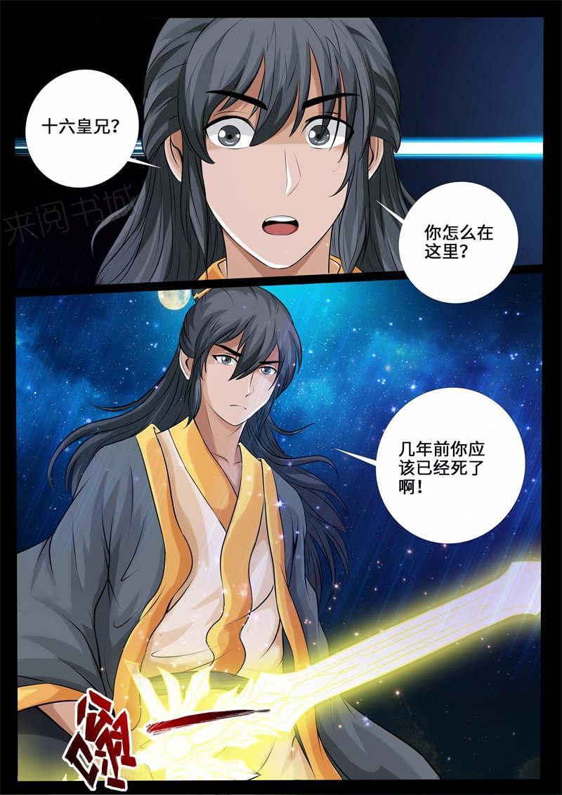 第222话8