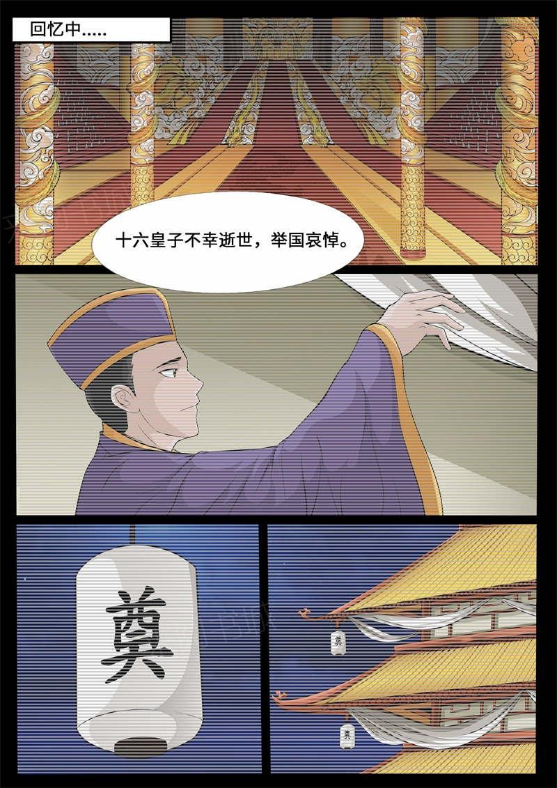 第222话9