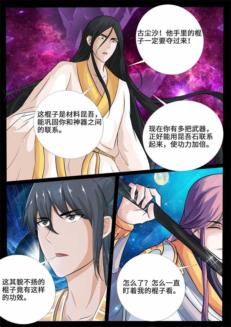 第223话11