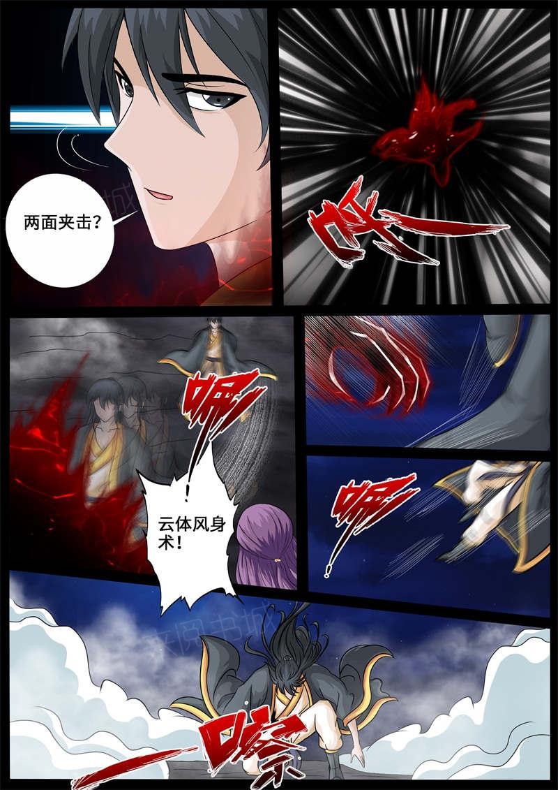 第223话5