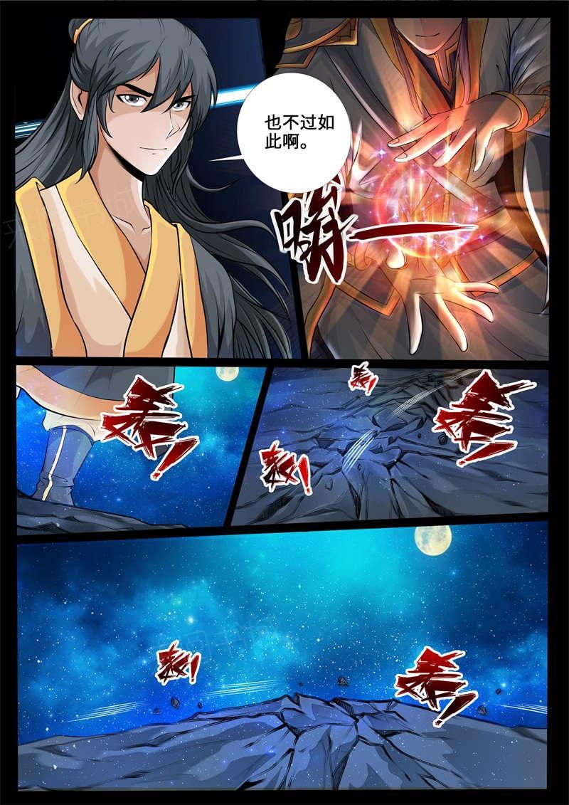 第223话6