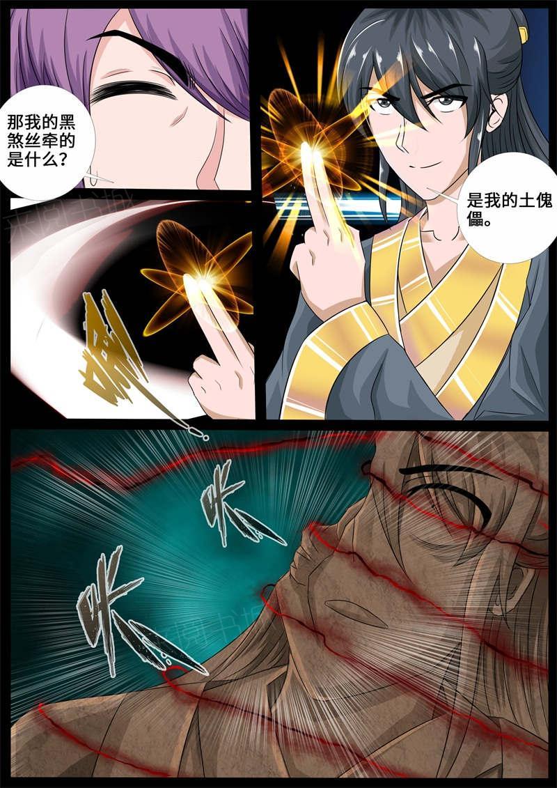 第223话9