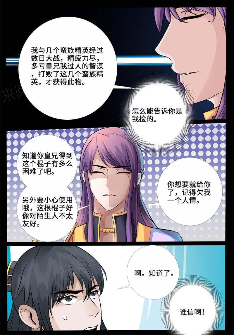 第224话9