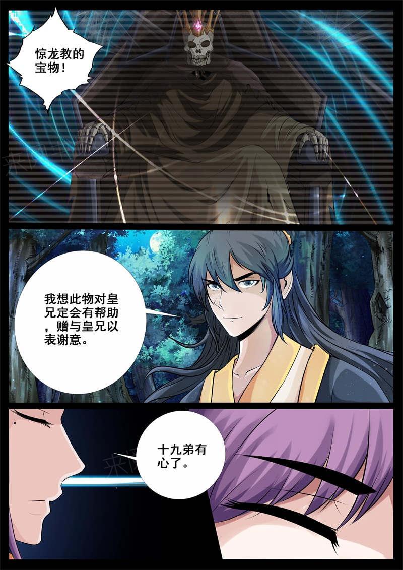 第225话1