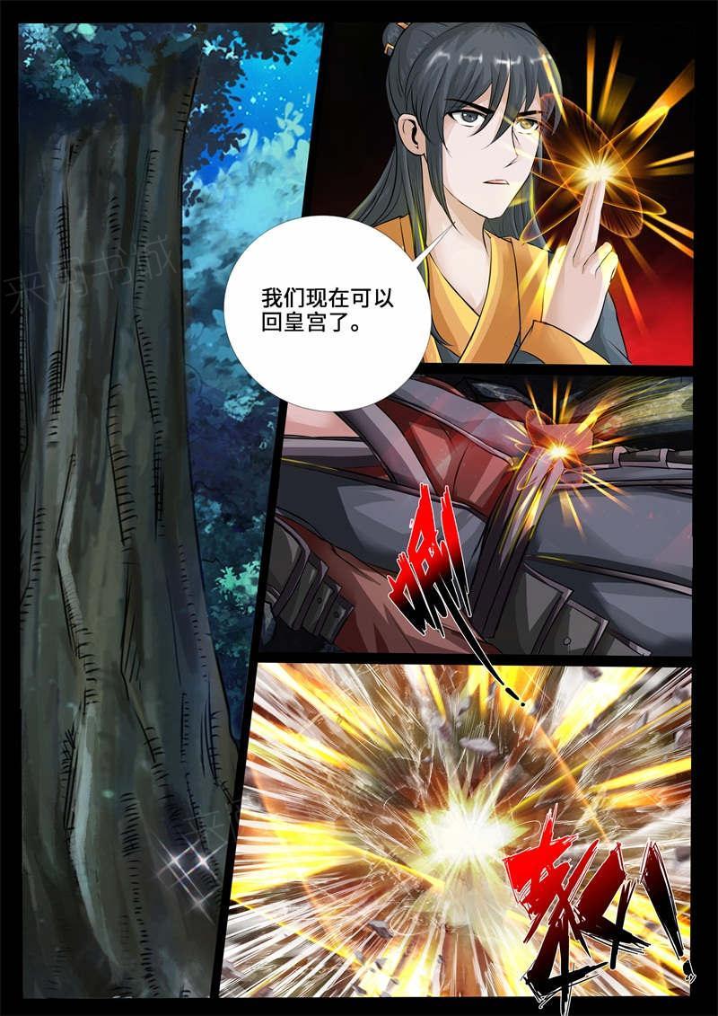 第225话10