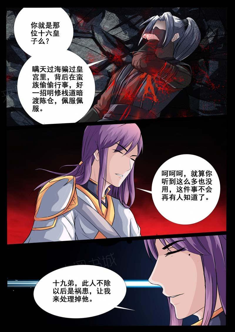 第225话3