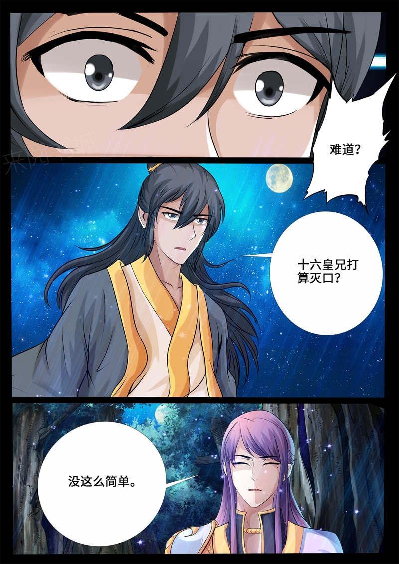 第225话4