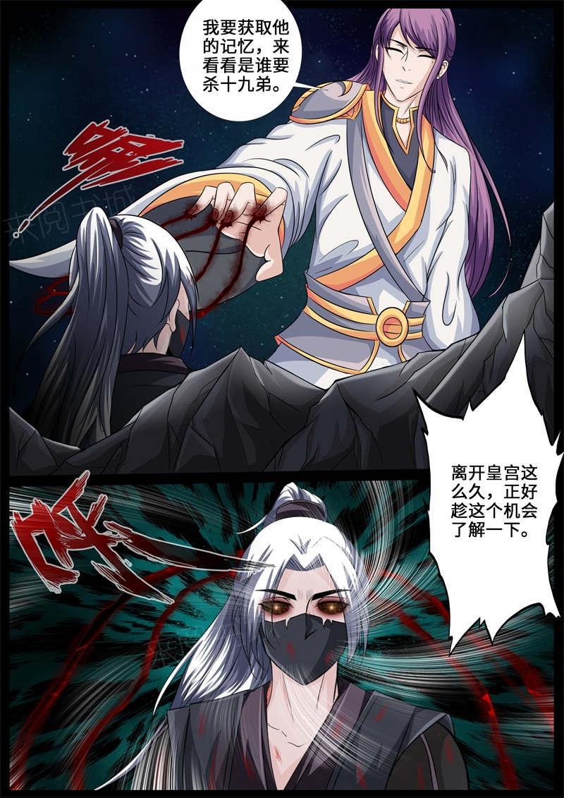 第225话5