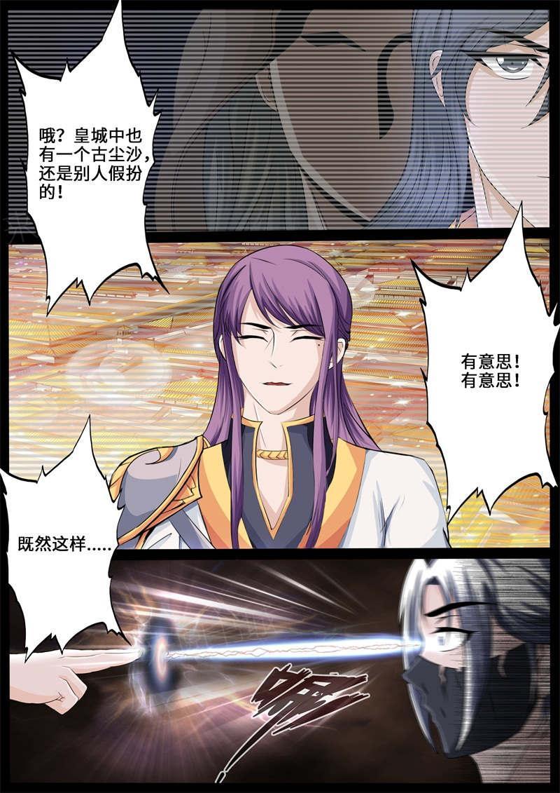 第225话6