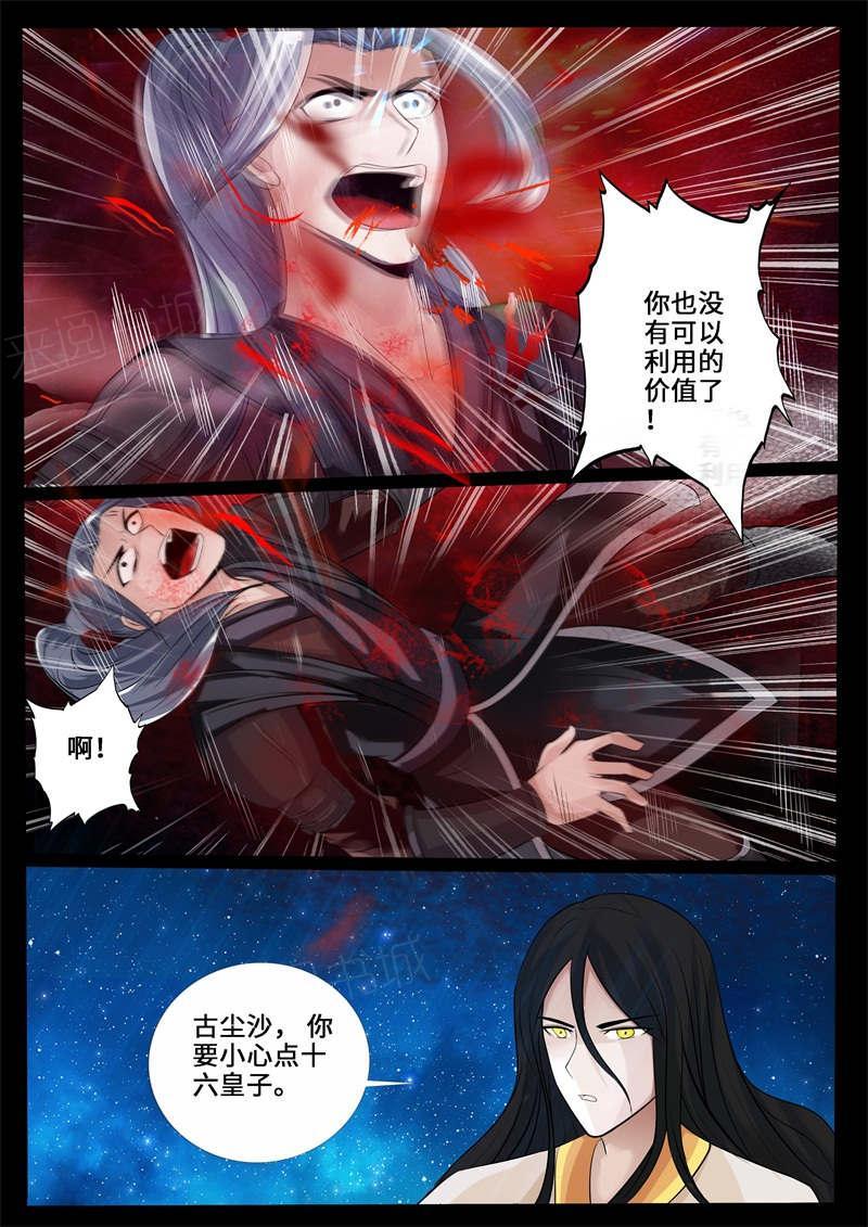 第225话7