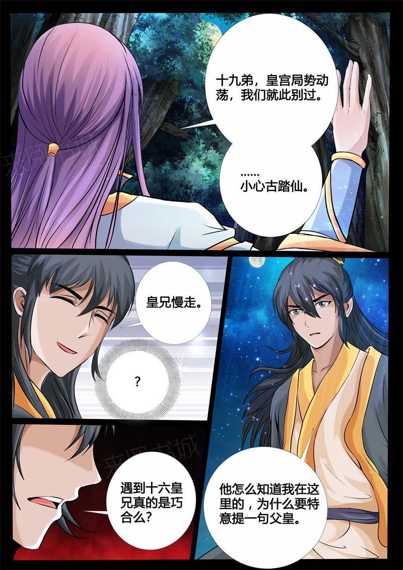 第225话8