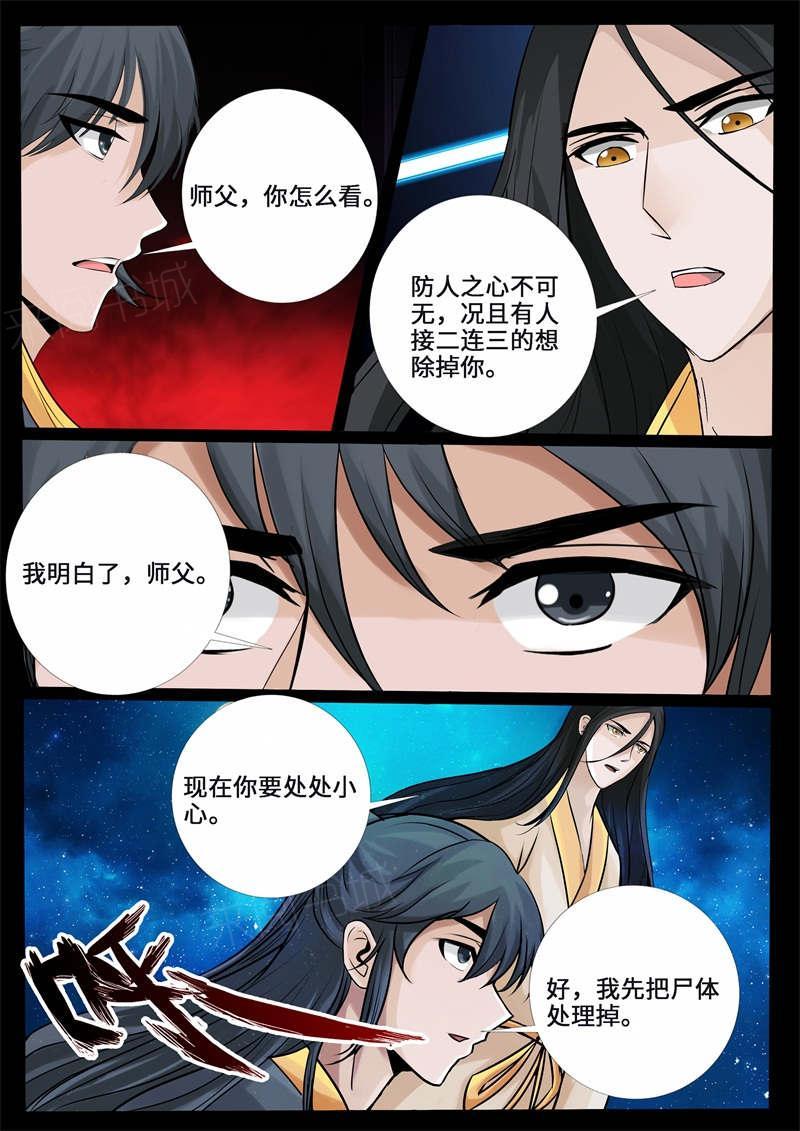 第225话9