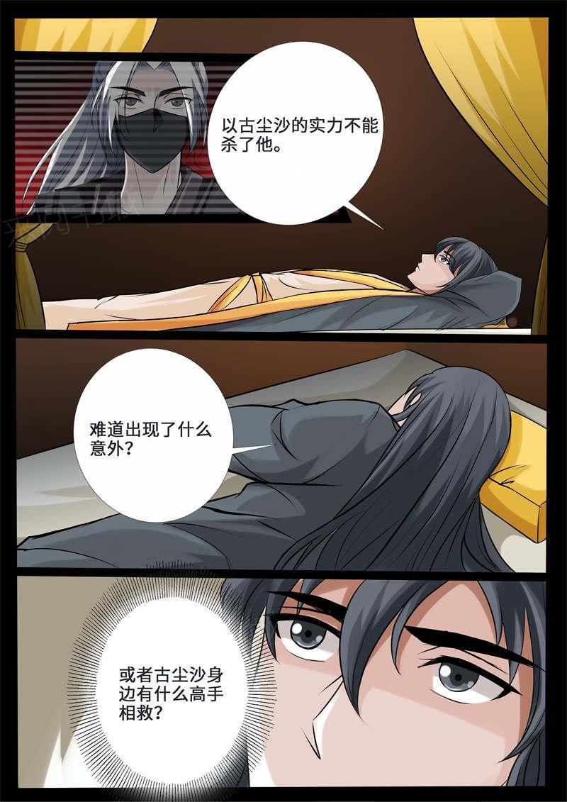 第226话1