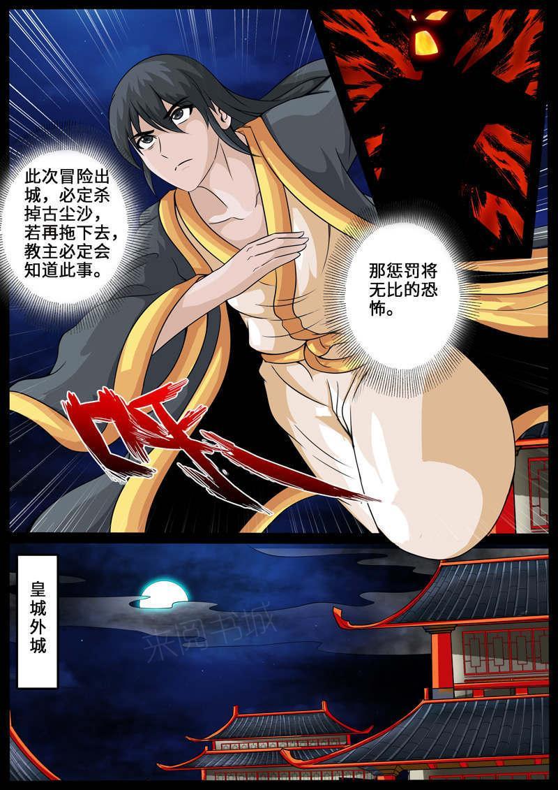 第226话3