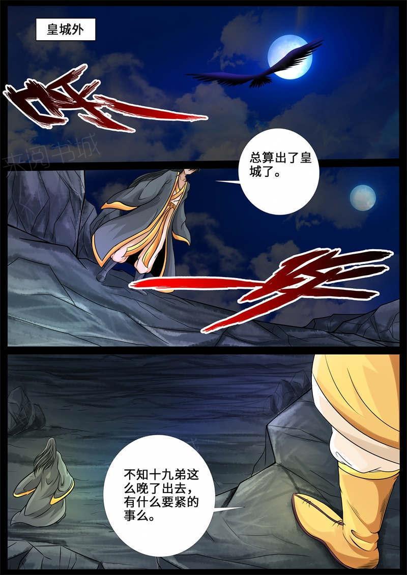 第226话4