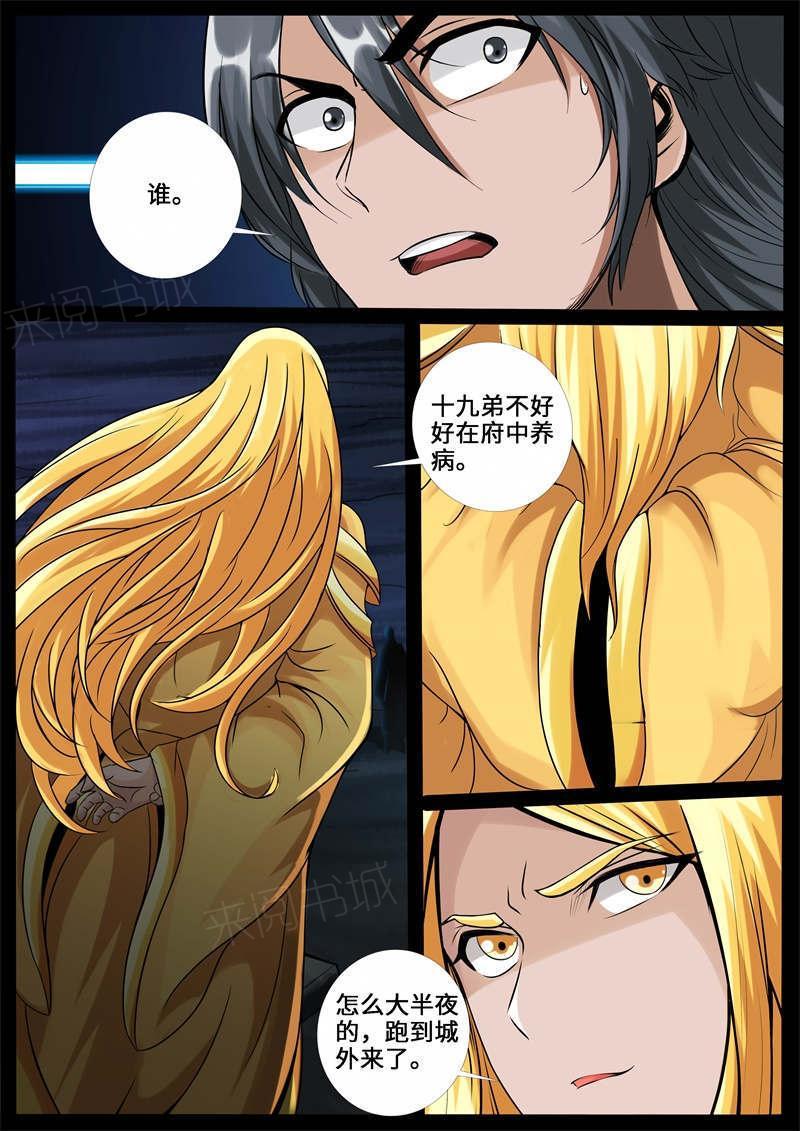 第226话5