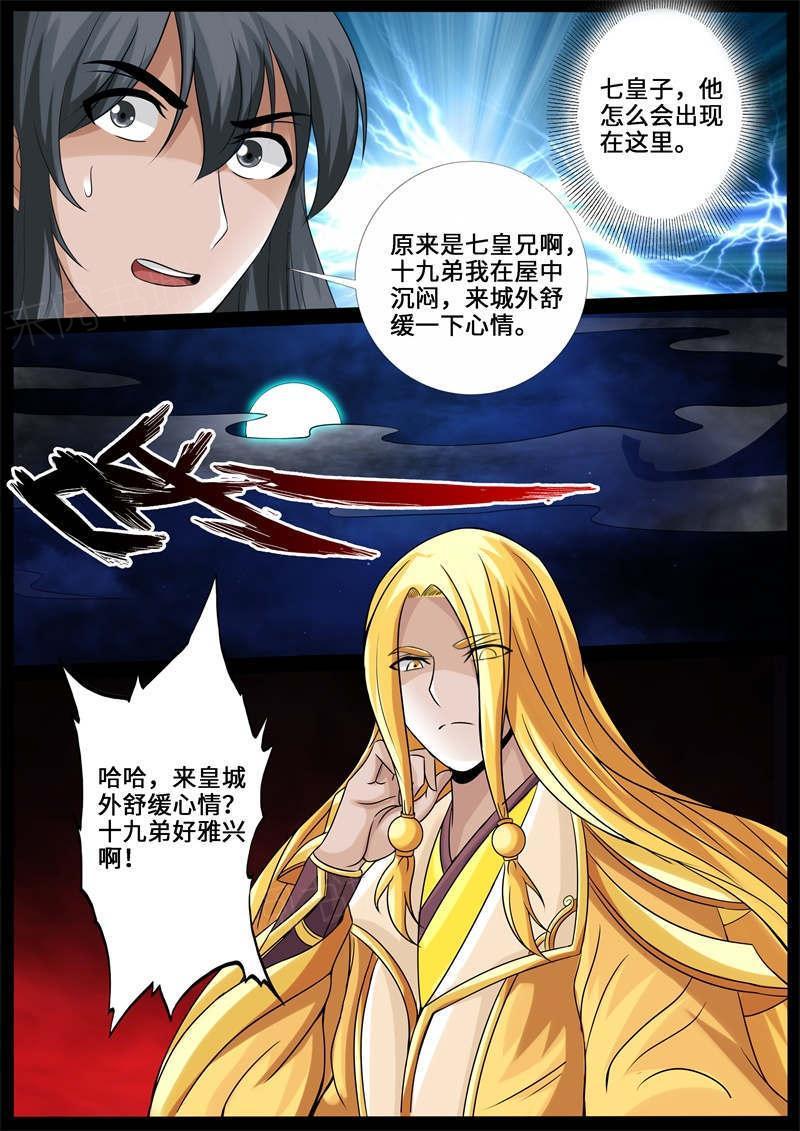 第226话6