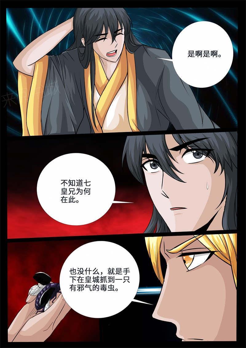 第226话7
