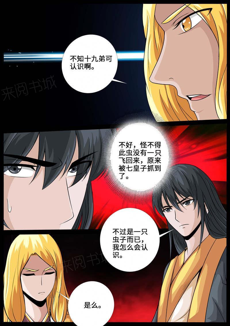第226话8