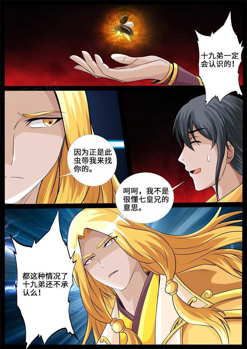第226话9
