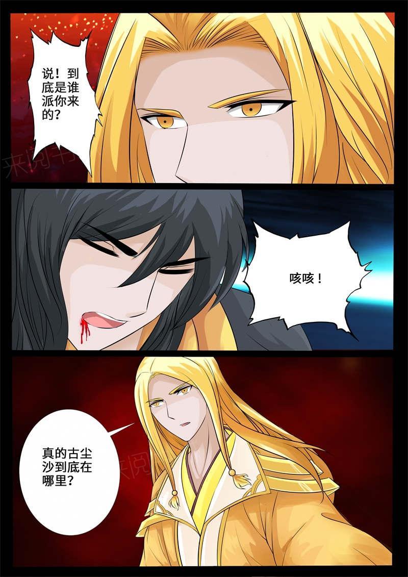第227话10