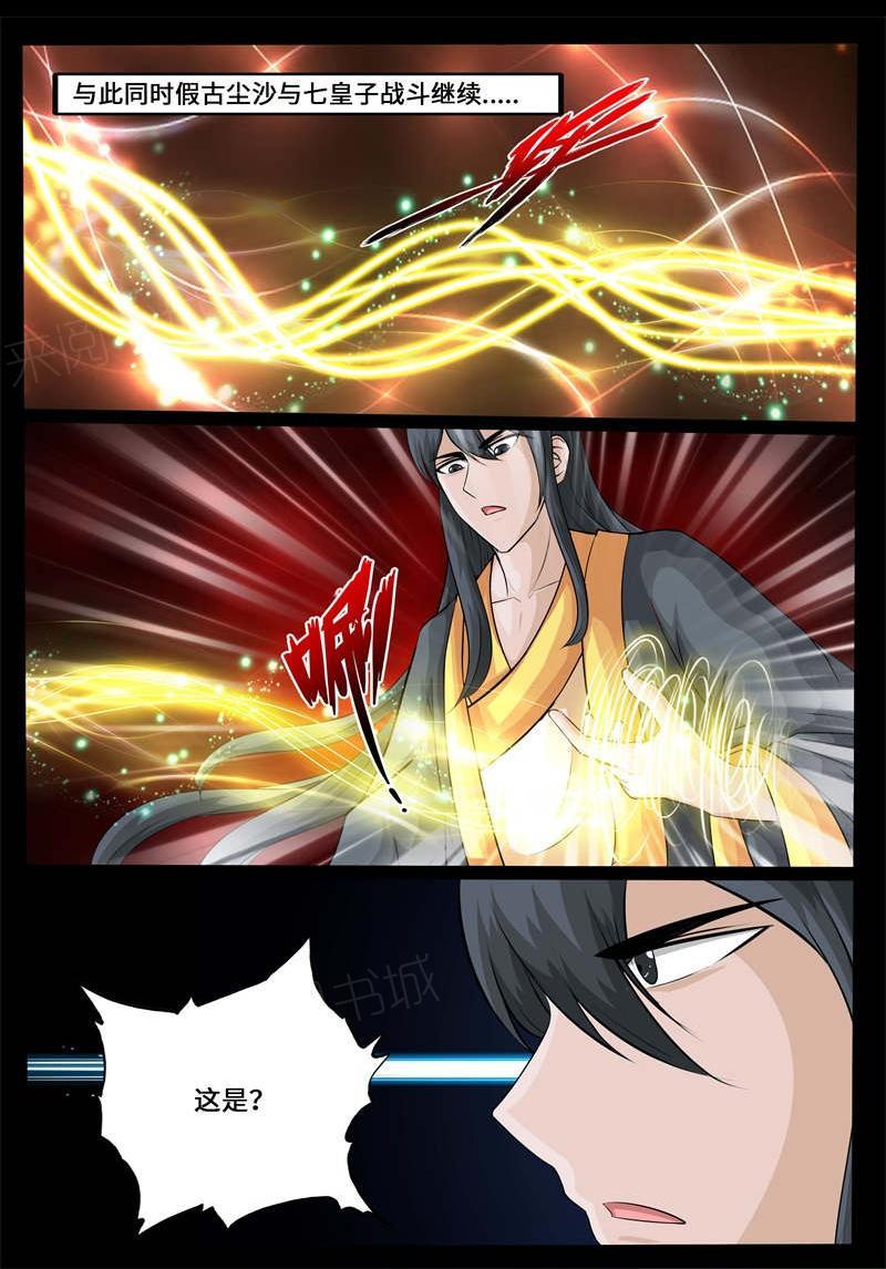 第227话3