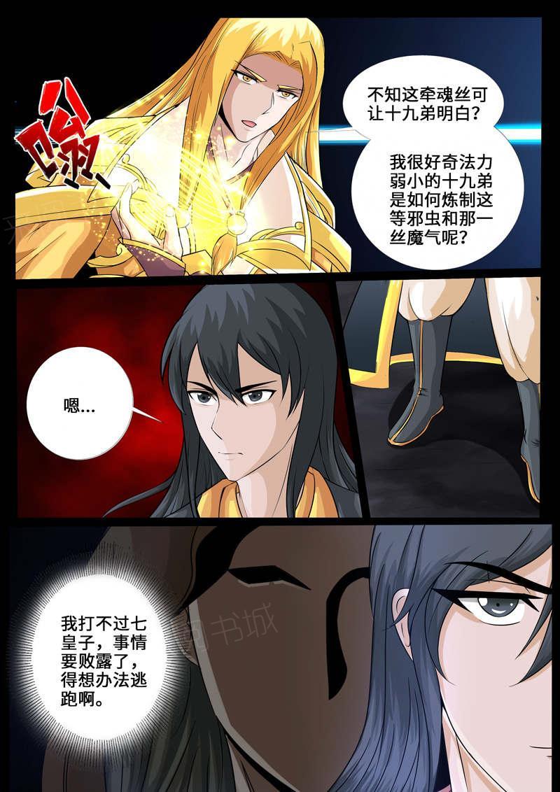第227话4