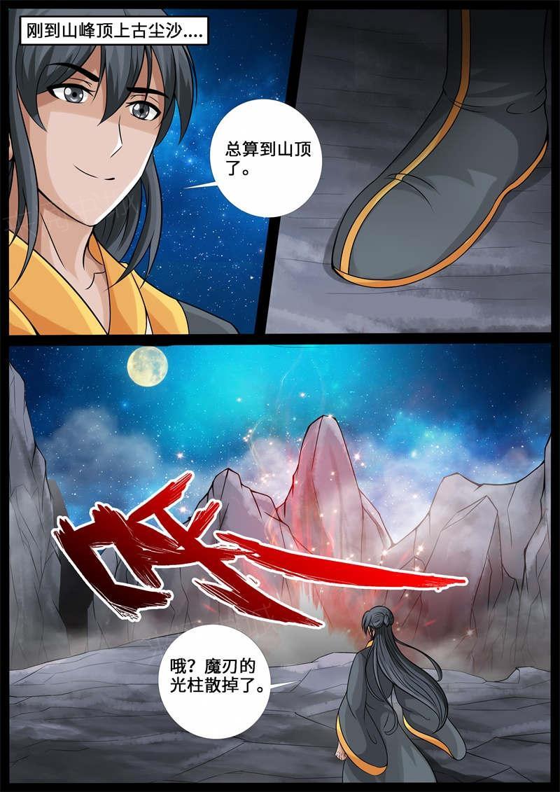 第228话10