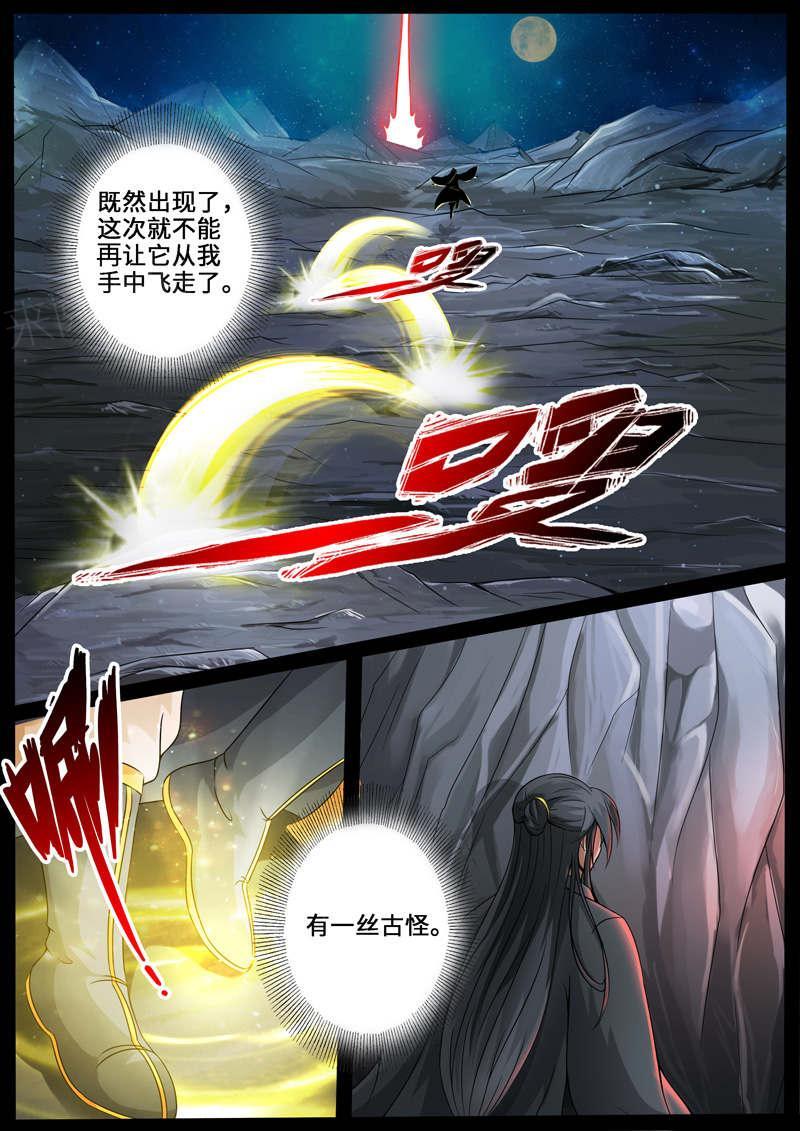 第228话3