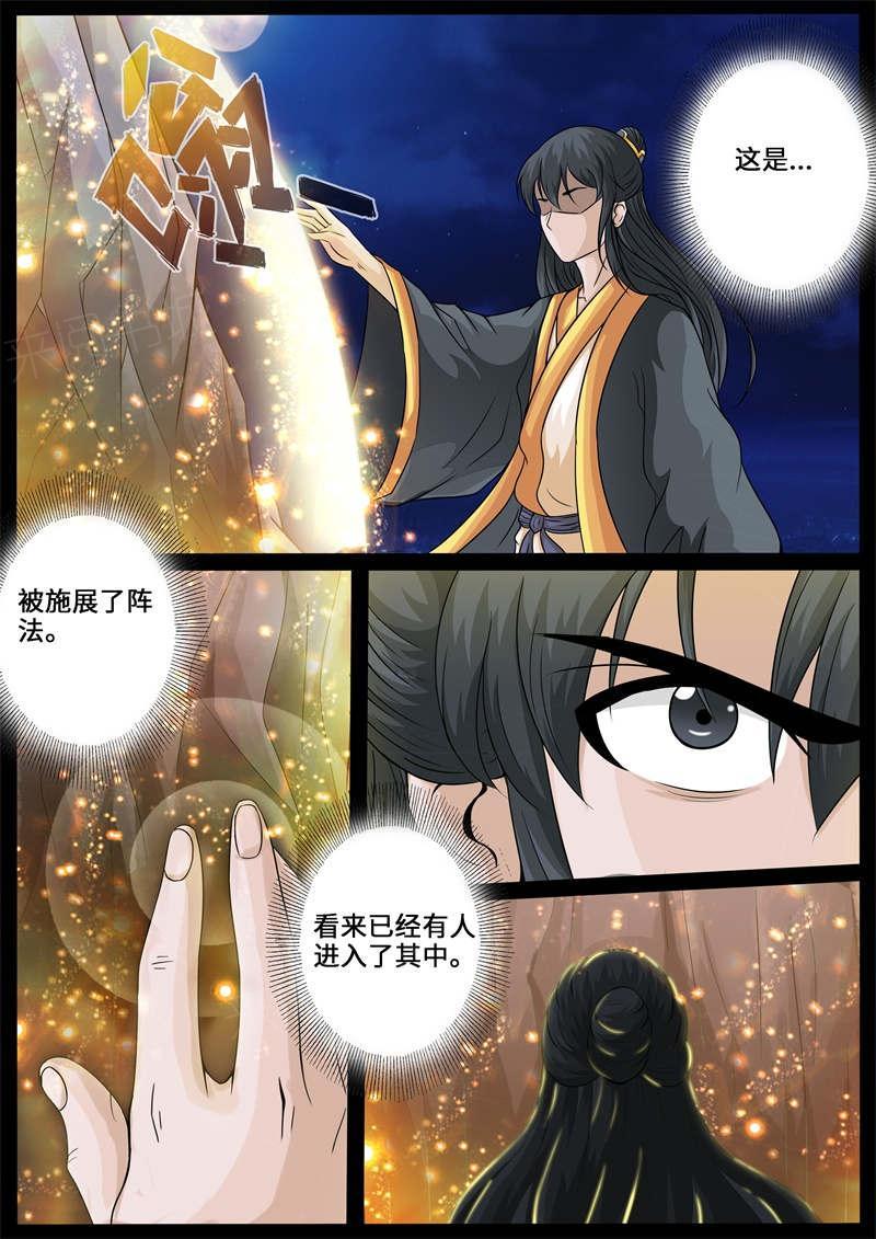 第228话4