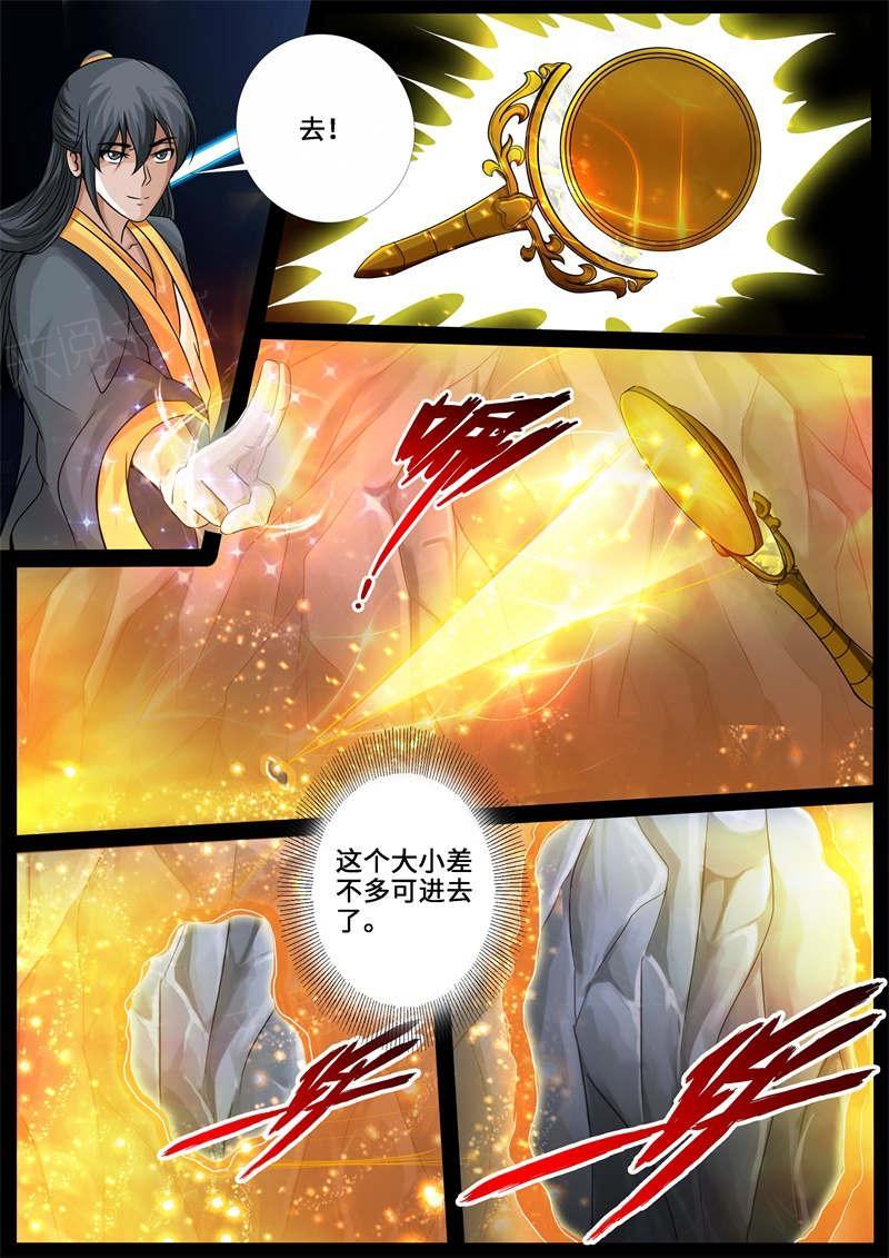 第228话5
