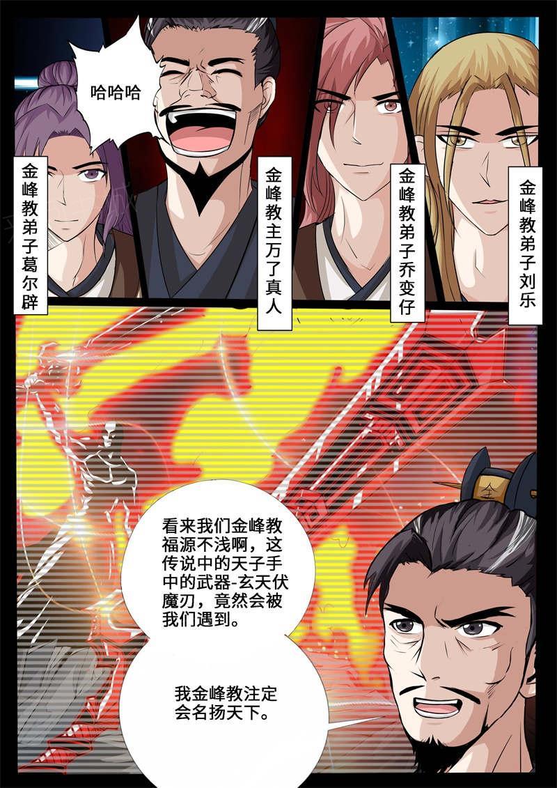 第228话7