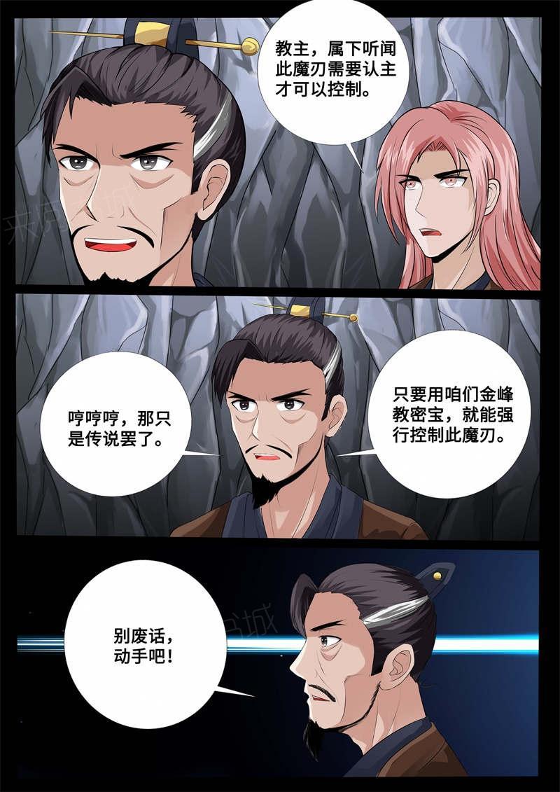 第228话8