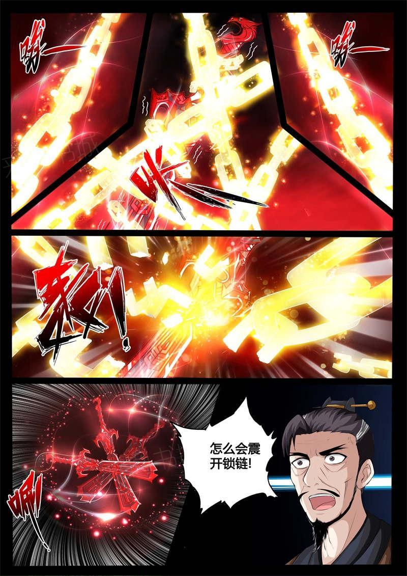 第229话4