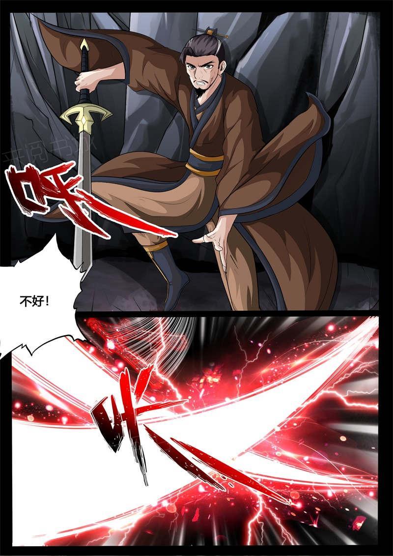 第229话5