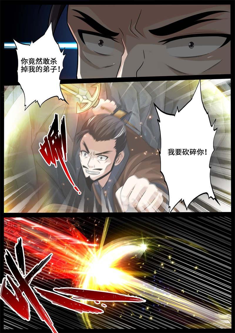 第229话7