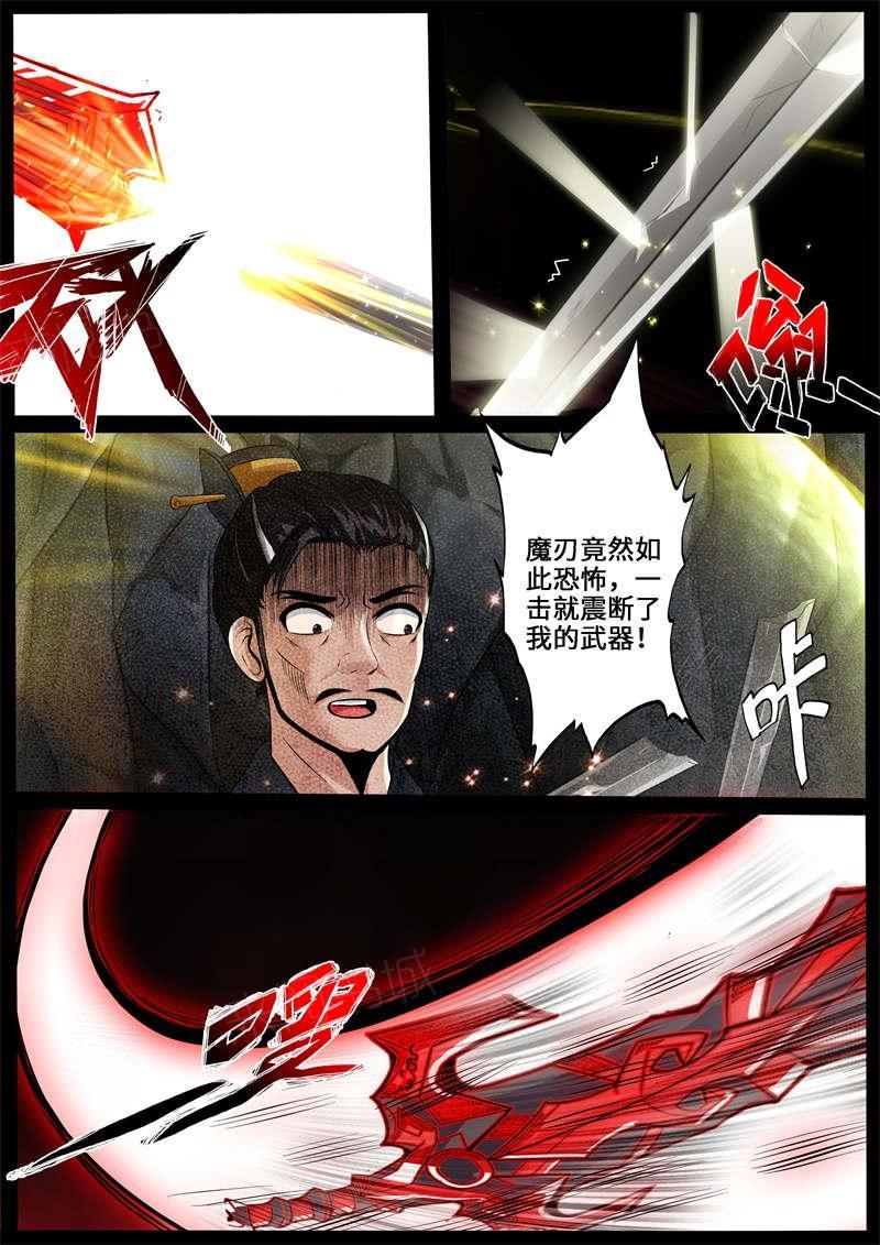 第229话8