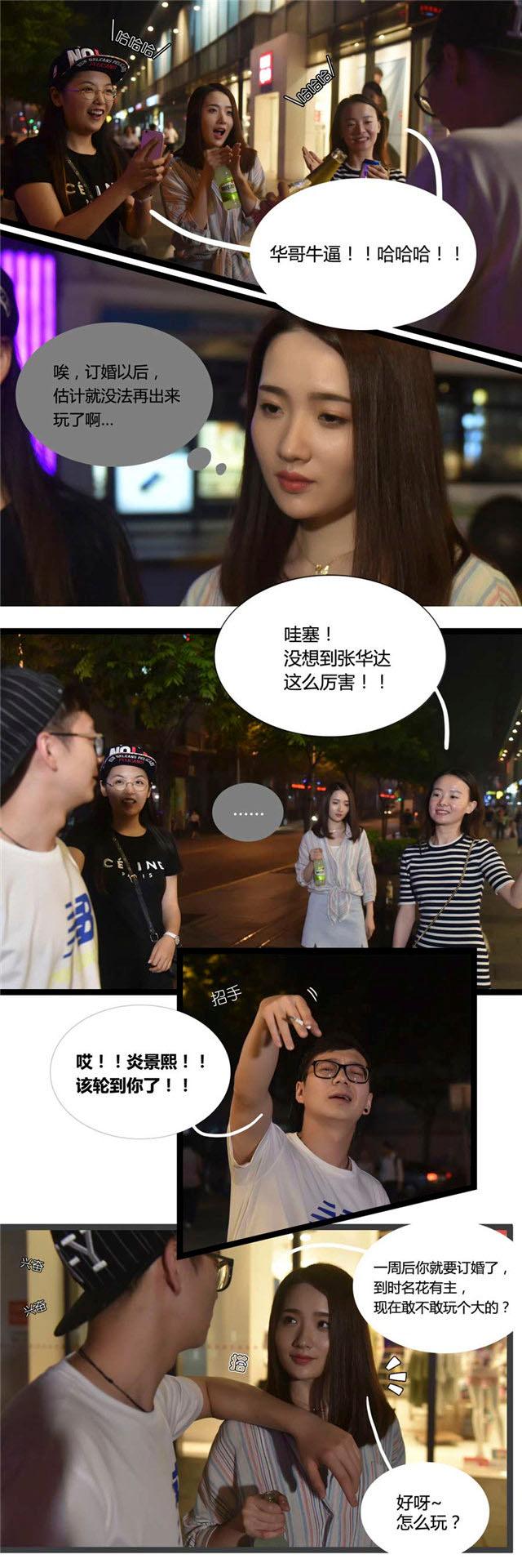 第1话 皮带给你1