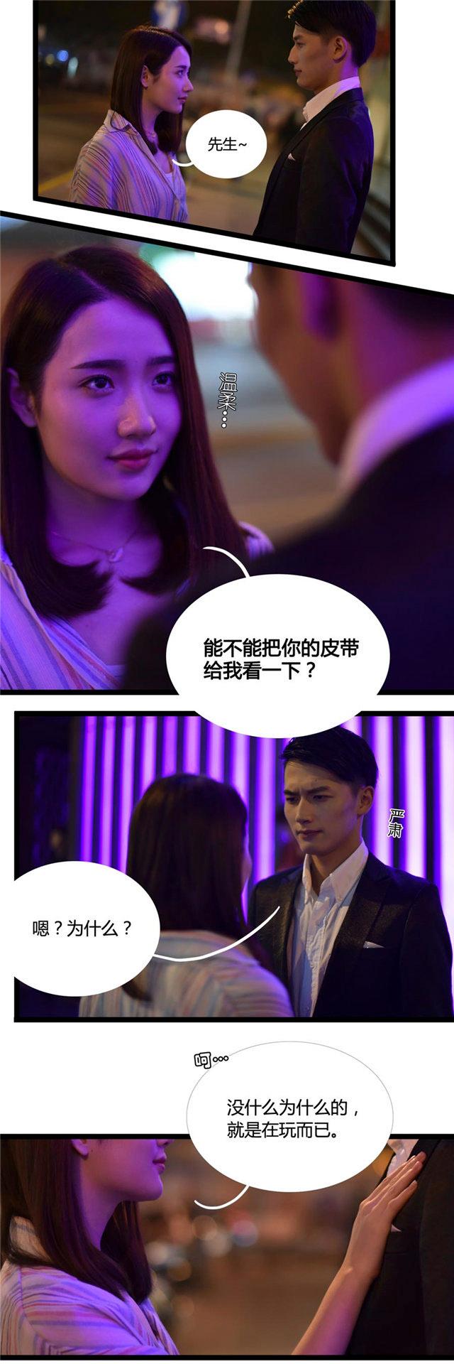 第1话 皮带给你5