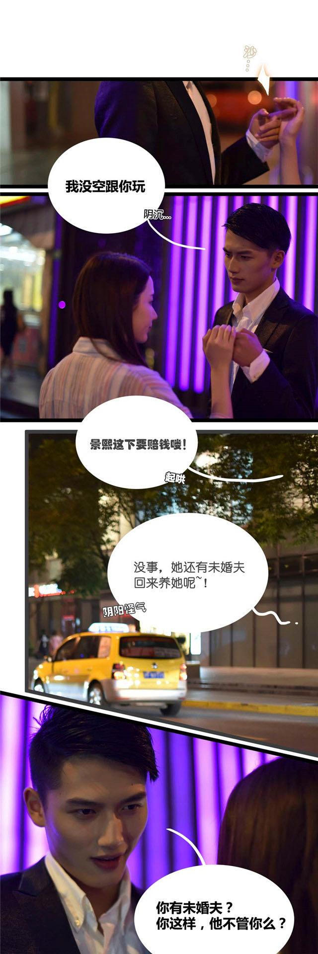 第1话 皮带给你6