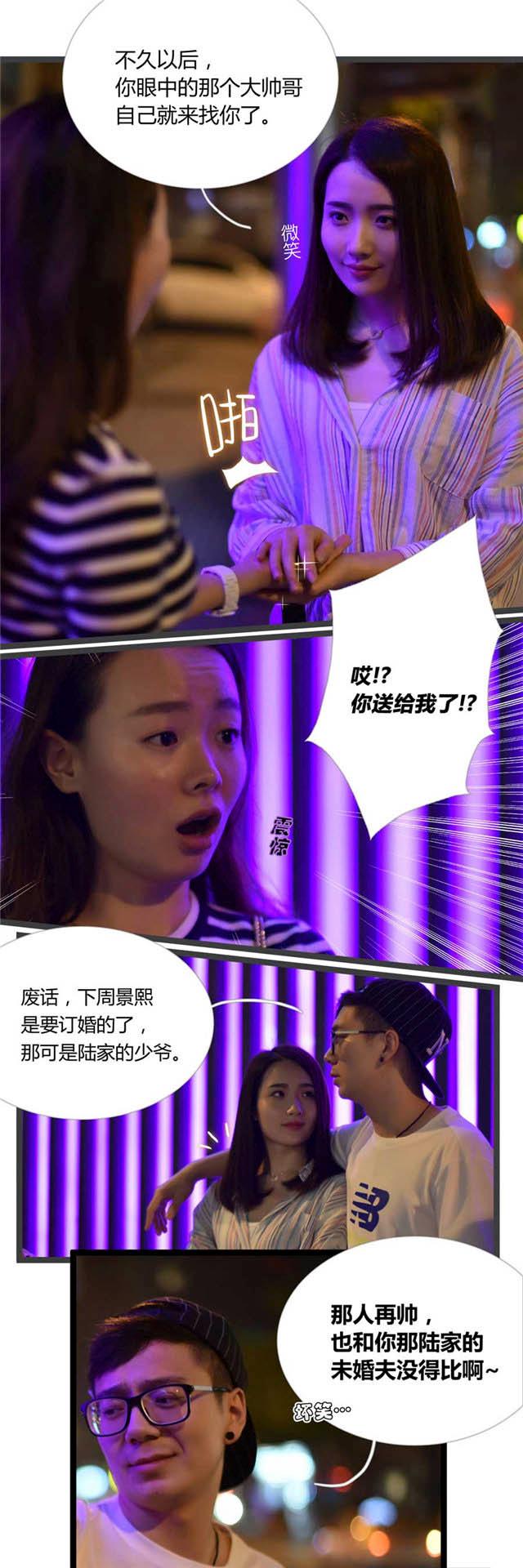 第2话 可能 没有改日了3