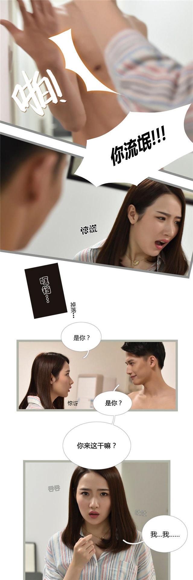 第3话 你能不能自己弄4
