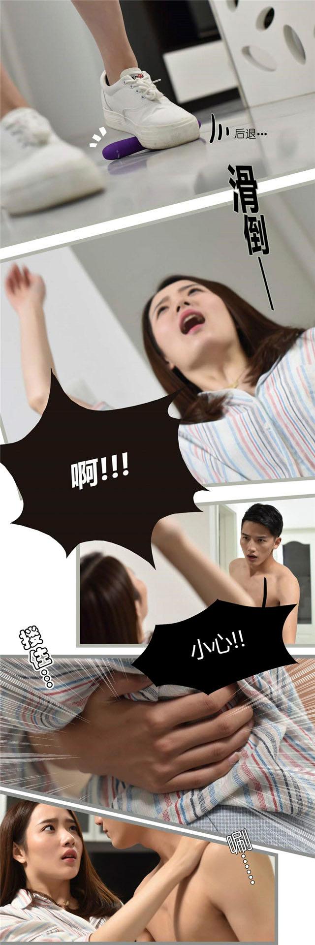 第3话 你能不能自己弄5