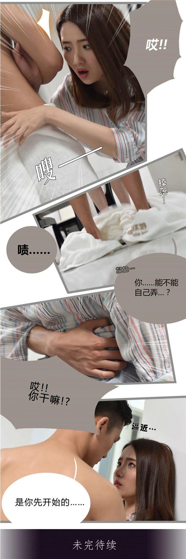 第3话 你能不能自己弄8