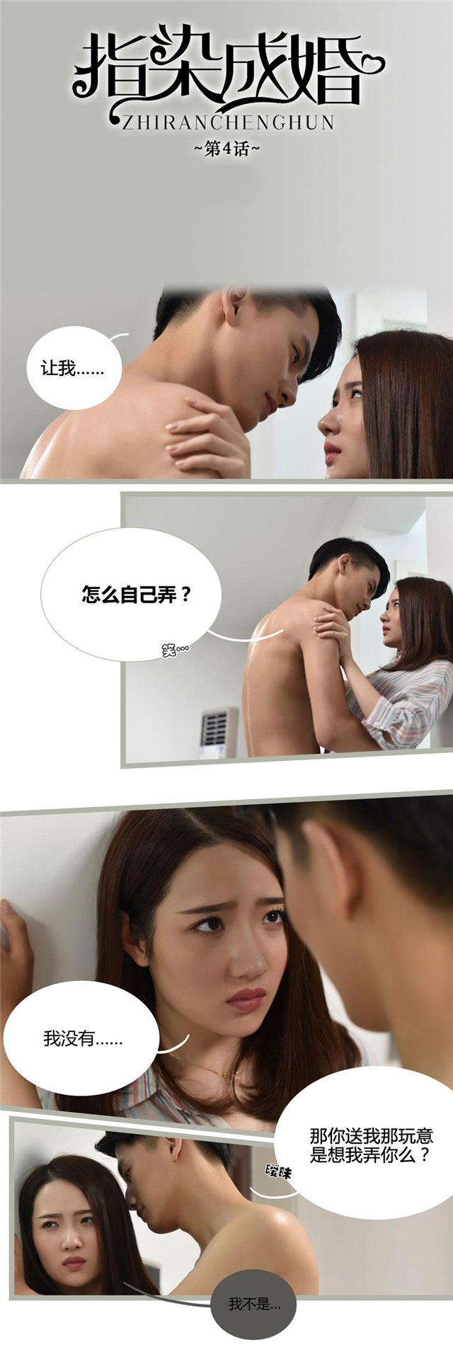 第4话 他们难道住在一起0