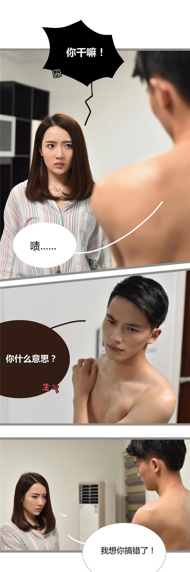 第4话 他们难道住在一起3