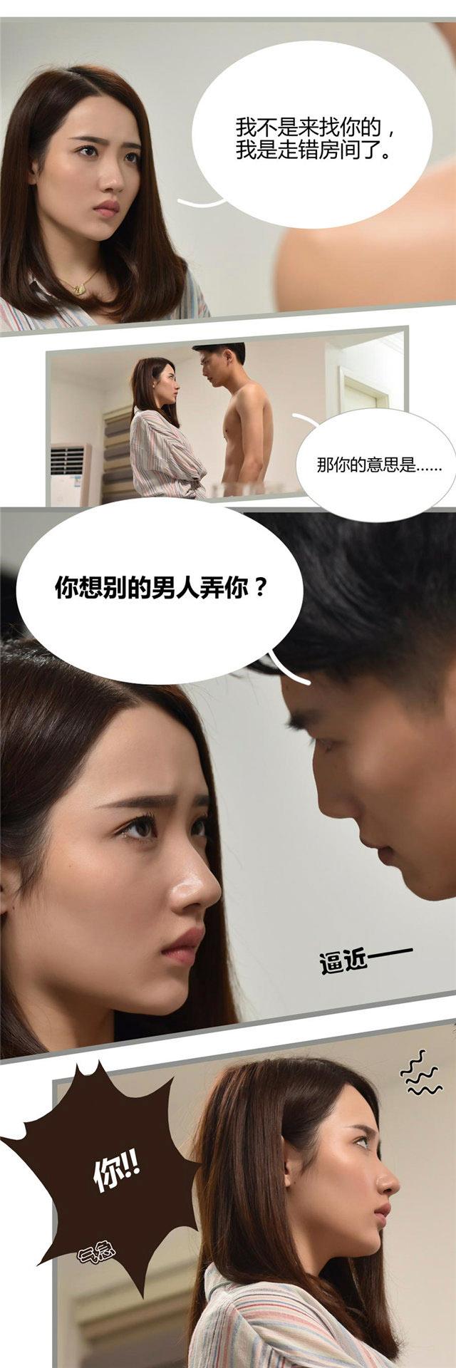 第4话 他们难道住在一起4