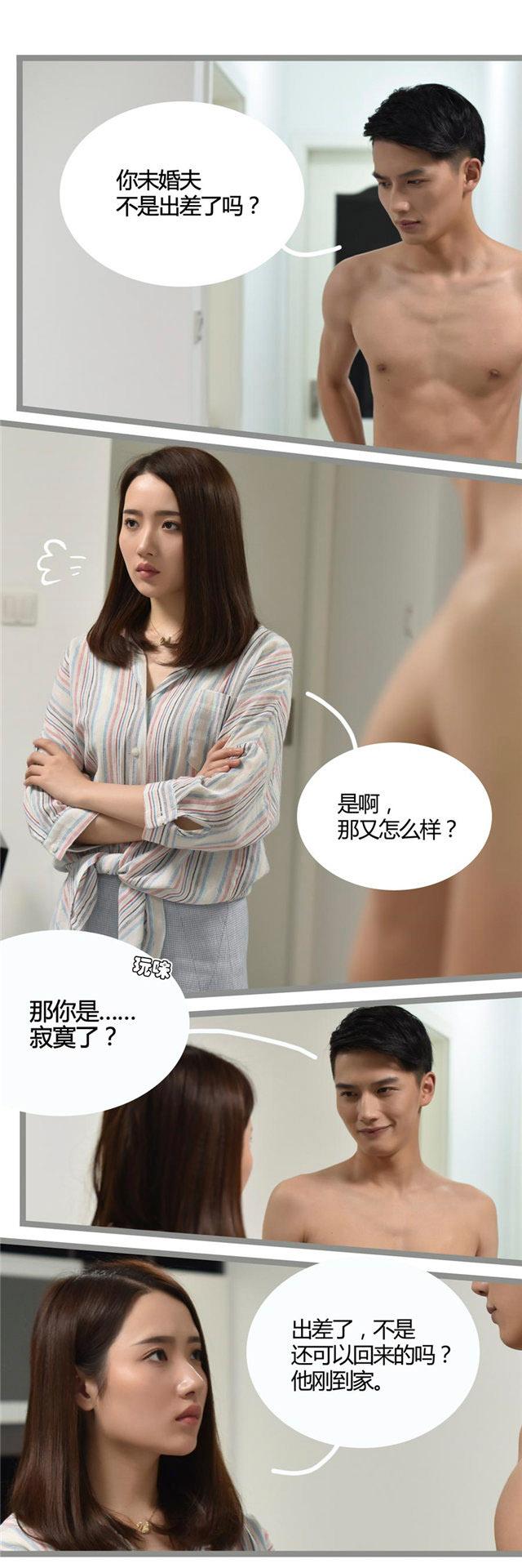第4话 他们难道住在一起5