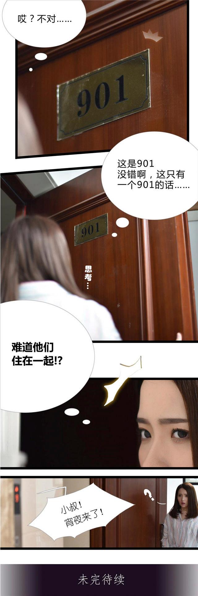 第4话 他们难道住在一起8